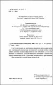 Ескіз