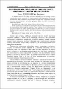 Ескіз