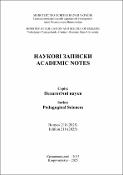Ескіз