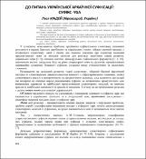 Ескіз
