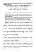 Ескіз