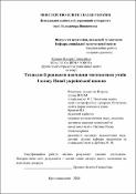 Ескіз