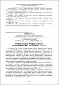 Ескіз