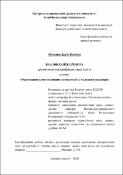 Ескіз