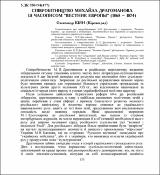 Ескіз