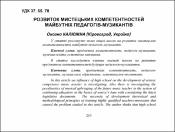 Ескіз