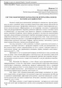 Ескіз