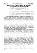 Ескіз