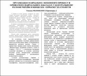 Ескіз