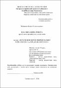 Ескіз