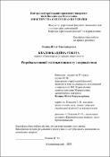 Ескіз