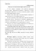 Ескіз
