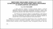 Ескіз