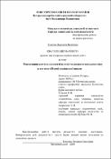 Ескіз