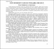 Ескіз