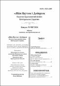 Ескіз