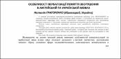 Ескіз