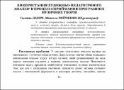 Ескіз