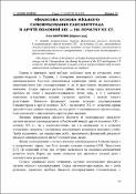 Ескіз