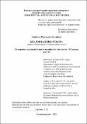 Ескіз